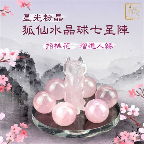 狐仙水晶功效|九尾狐水晶的功效與佩戴禁忌是什麼 